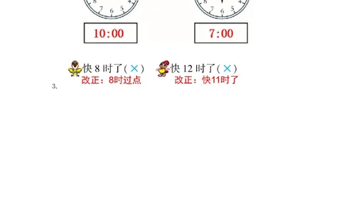 一（上）人教版数学七单元课时.2_一年级上下册资料_小学一年级学习资料-25年更新版_1-03、小学一年级数学上册_人教版_02、课时练习_数学一（上）人教版一课一练