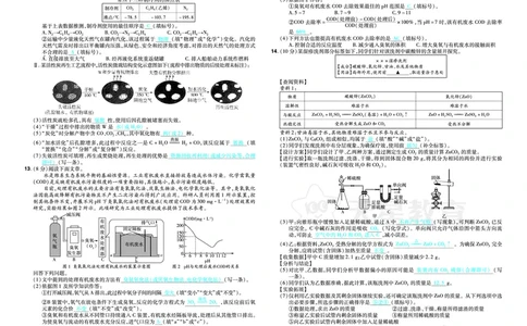2026《中考化学45套》辽宁答案_45套中招_2026《中考化学45套》辽宁