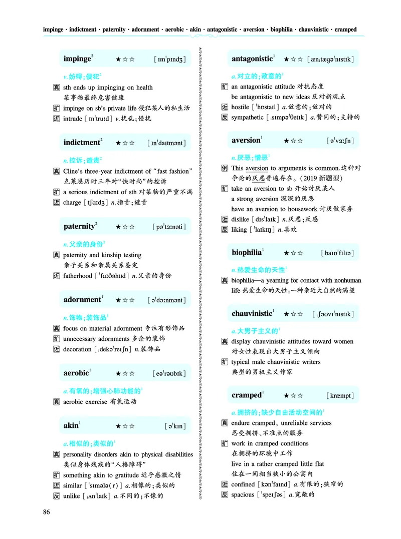 第一部分社会生活（第三板块超纲词）_考研英语真题_考研英语（一）历年真题_单词资料_英语一黄皮书词汇电子版（语境例句版）