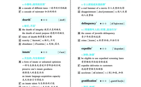 第一部分社会生活（第三板块超纲词）_考研英语真题_考研英语（一）历年真题_单词资料_英语一黄皮书词汇电子版（语境例句版）