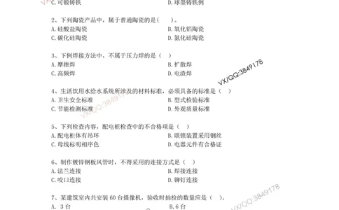 2025一建机电模拟卷一（空白）_2026年一级建造师_2026年一建机电_2025年一建机电SVIP_05-考前密训✿央企特训✿机构普押_14-机电《考前模拟卷》刘忠海