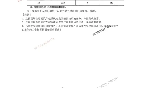 2025一建机电模拟卷一（空白）_2026年一级建造师_2026年一建机电_2025年一建机电SVIP_05-考前密训✿央企特训✿机构普押_14-机电《考前模拟卷》刘忠海