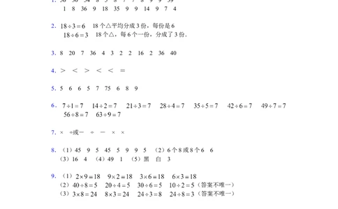 二年级数学（上册）苏教版数学第四单元检测卷.2_二年级上下册资料_小学二年级学习资料-25年更新版_2-03、小学二年级数学上册_2-3-2、练习题、作业、试题、试卷_苏教版_单元测试卷