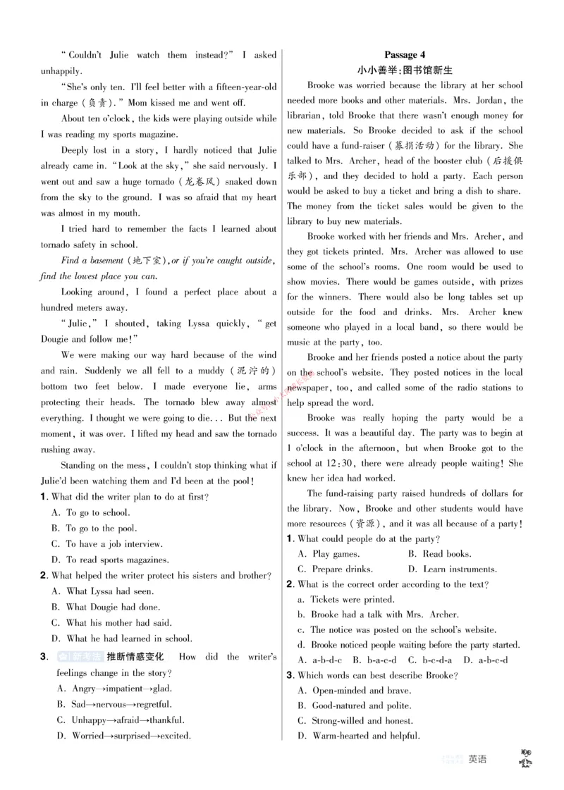 2026《中考英语45套》河北题型特训_45套中招_2026《中考英语45套》河北