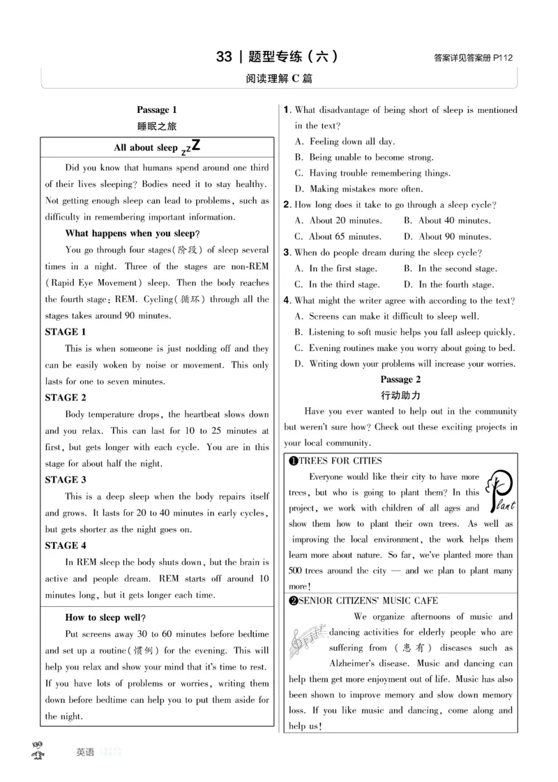 2026《中考英语45套》河北题型特训_45套中招_2026《中考英语45套》河北