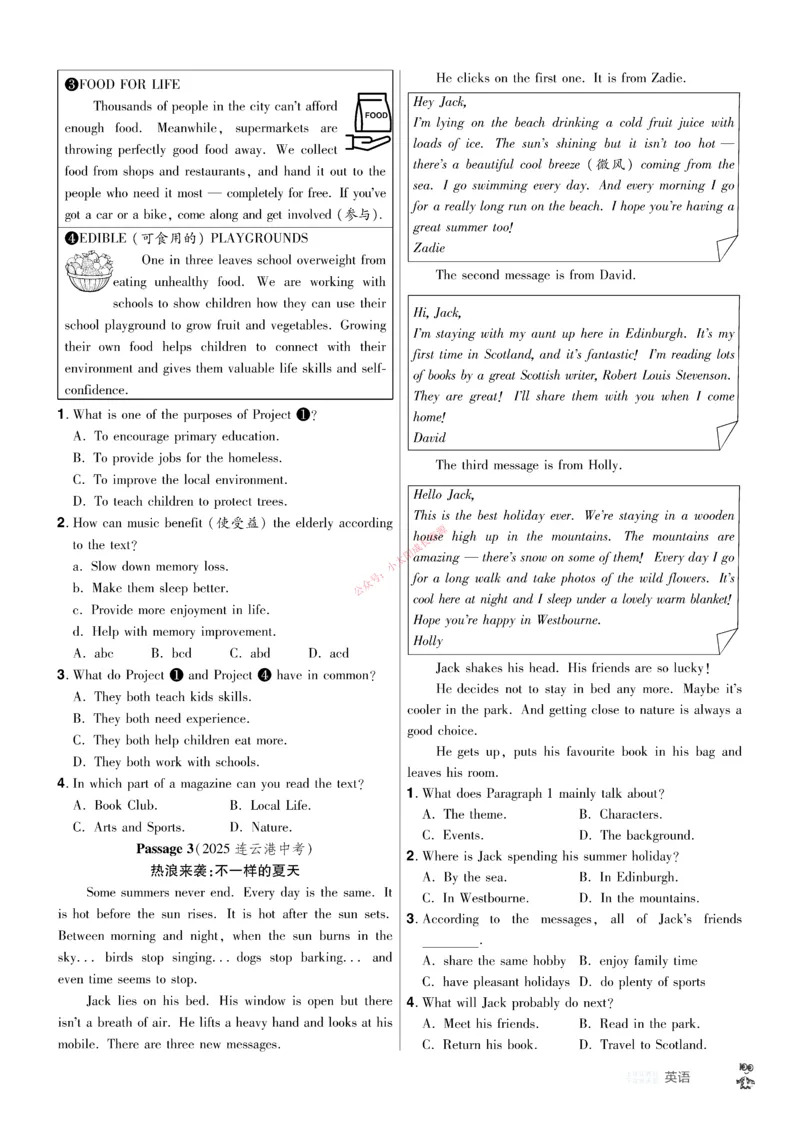 2026《中考英语45套》河北题型特训_45套中招_2026《中考英语45套》河北
