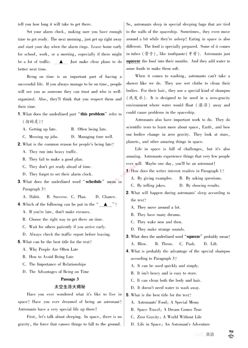 2026《中考英语45套》河北题型特训_45套中招_2026《中考英语45套》河北