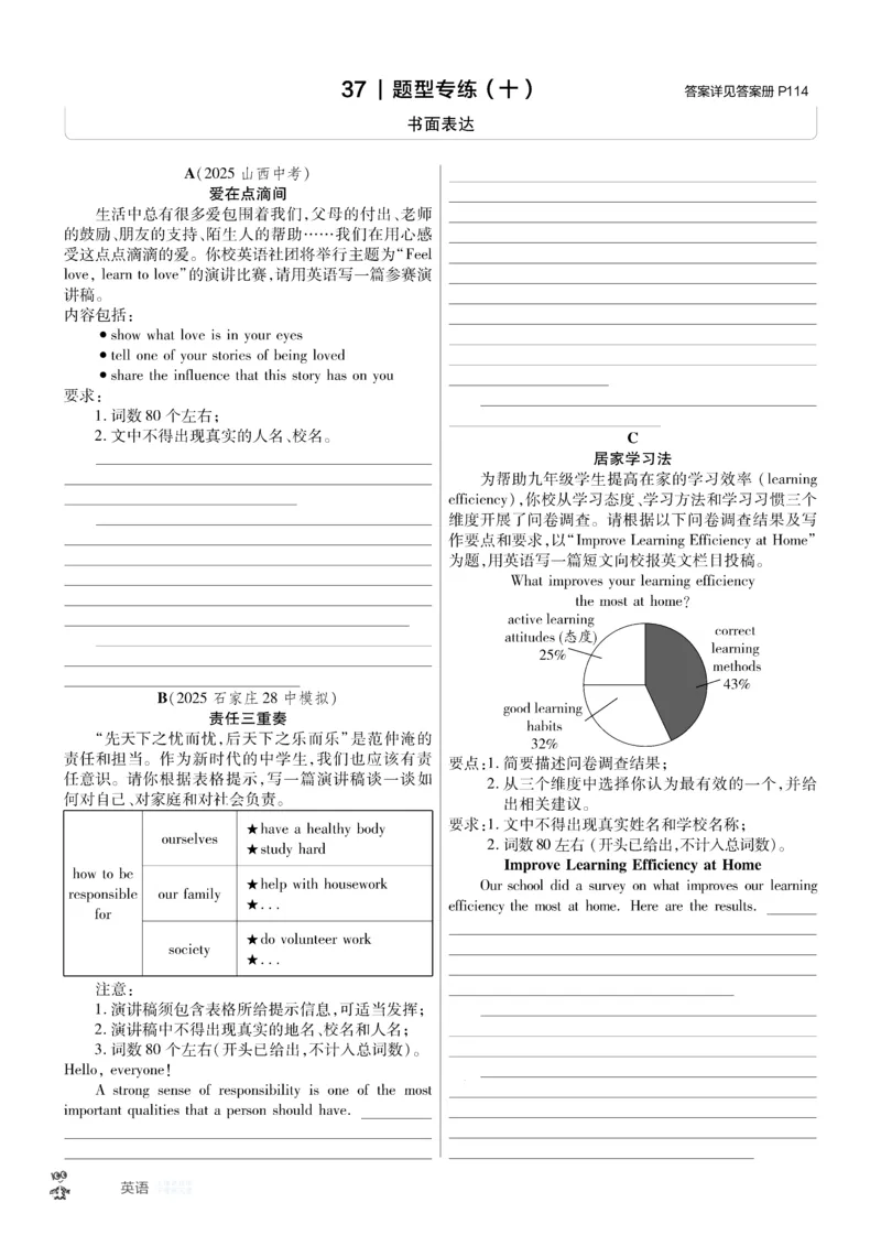 2026《中考英语45套》河北题型特训_45套中招_2026《中考英语45套》河北