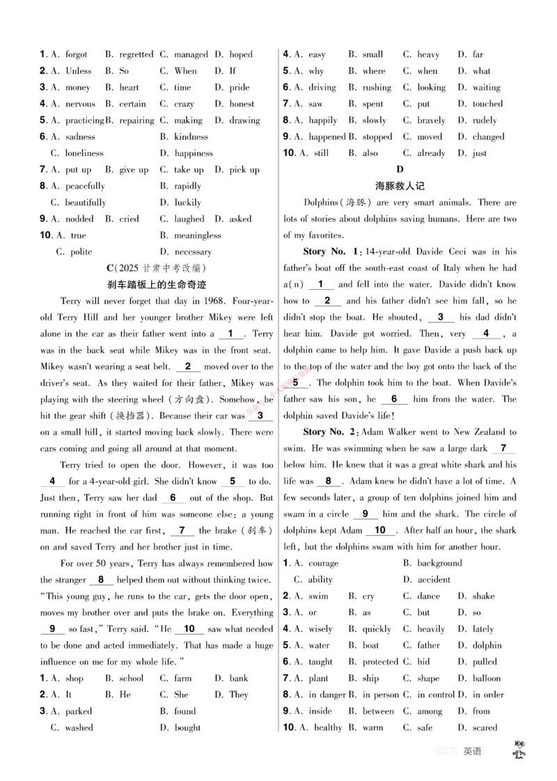 2026《中考英语45套》河北题型特训_45套中招_2026《中考英语45套》河北