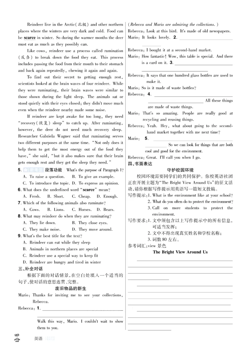 2026《中考英语45套》河北题型特训_45套中招_2026《中考英语45套》河北