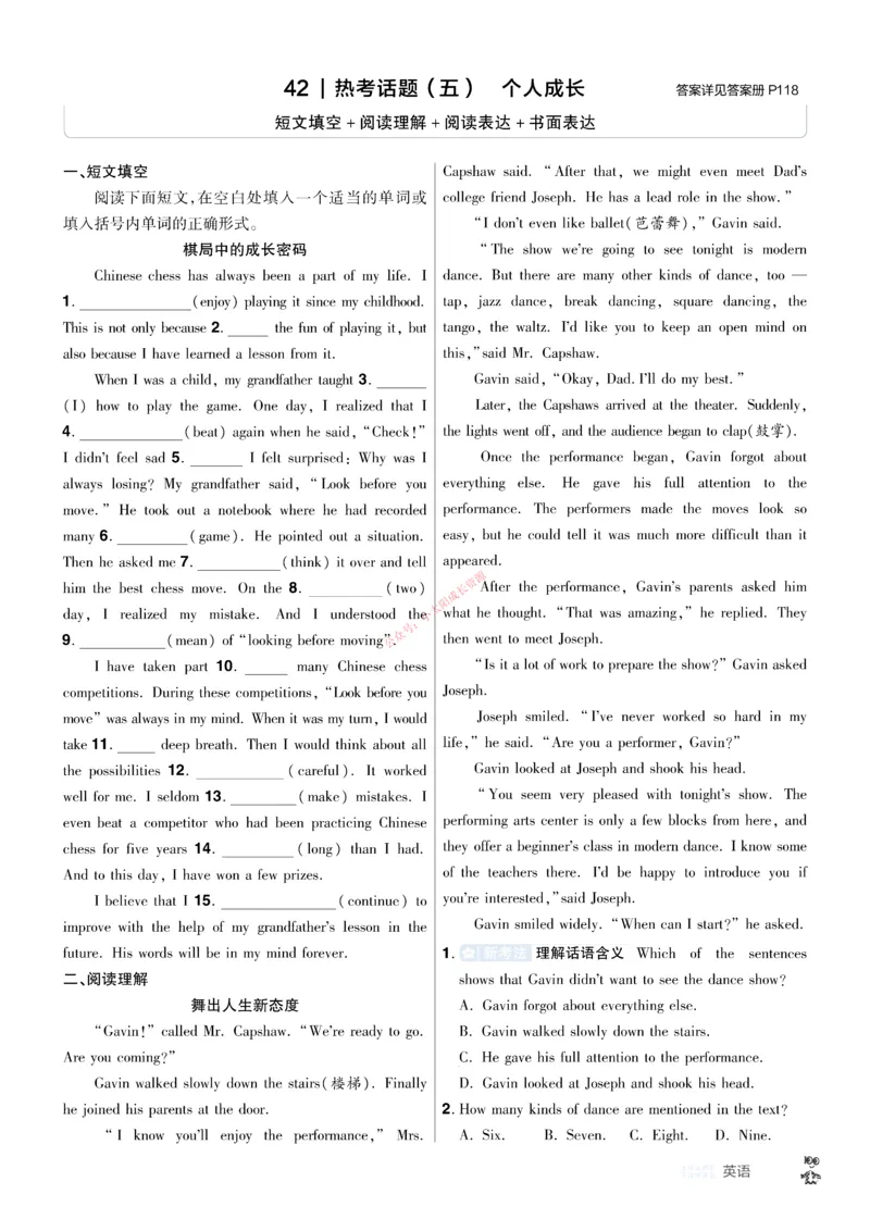 2026《中考英语45套》河北题型特训_45套中招_2026《中考英语45套》河北