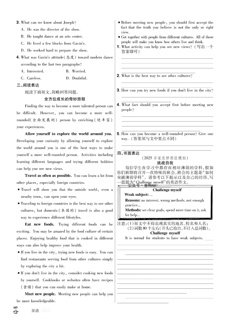 2026《中考英语45套》河北题型特训_45套中招_2026《中考英语45套》河北