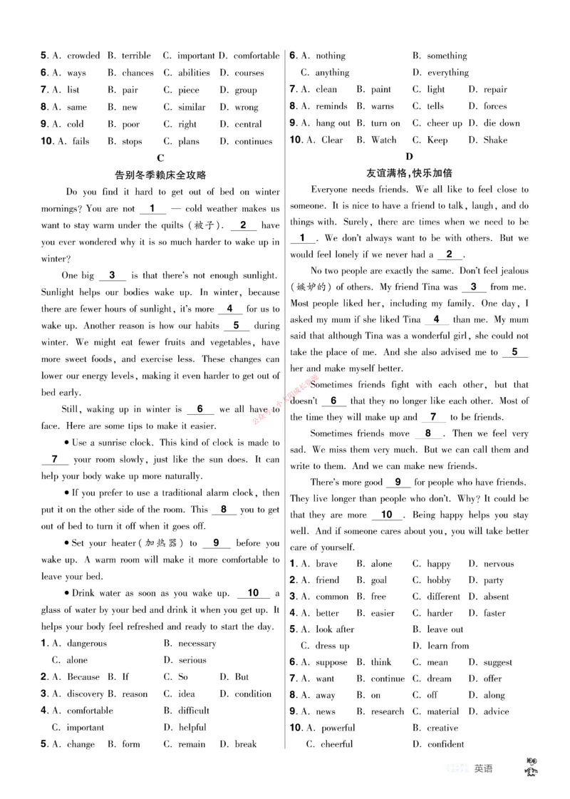 2026《中考英语45套》河北题型特训_45套中招_2026《中考英语45套》河北