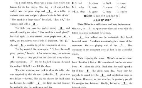 2026《中考英语45套》河北题型特训_45套中招_2026《中考英语45套》河北