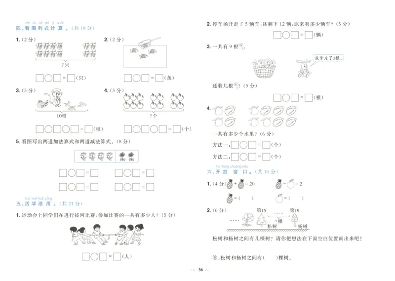 25秋《黄冈小状元达标卷》1年级上册数学广东人教版_25秋小学语数英习题试卷_数学_25秋黄冈小状元达标卷数学广东版人教版1-6上(1)