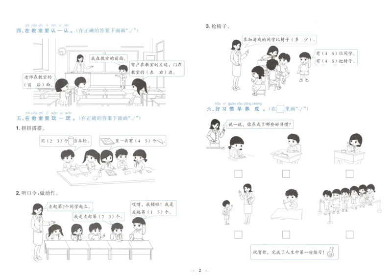 25秋《黄冈小状元达标卷》1年级上册数学广东人教版_25秋小学语数英习题试卷_数学_25秋黄冈小状元达标卷数学广东版人教版1-6上(1)