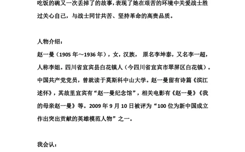 三（上）语文第27课《一个粗瓷大碗​》课文主题总结和生字解读_三年级上下册资料_小学三年级学习资料-25年更新版_3-01、小学三年级语文上册_3-1-1、复习、知识点、归纳汇总