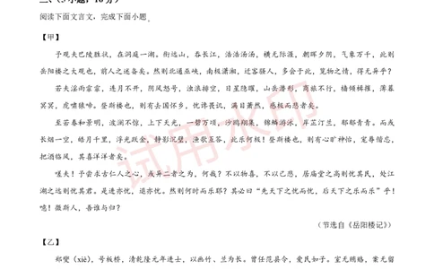 广州市番禺区香江实验学校2023-2024学年九年级上学期期中语文试题（问卷版）_广州九上月考+期中+期末+一模二模+中考真题_广州初中九上期末阶段试题（部分名校卷）