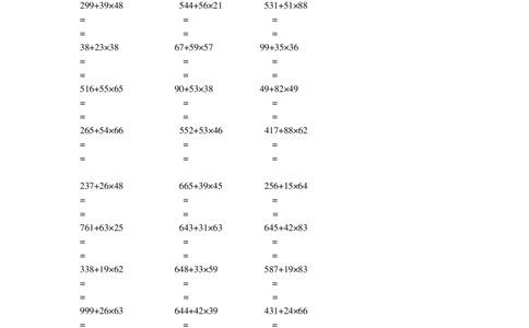 三年级下册数学脱式计算题1_三年级上下册资料_三年级上语数英上下册学习资料_3-8-4、小学三年级数学下册_青岛版_6、专项练习