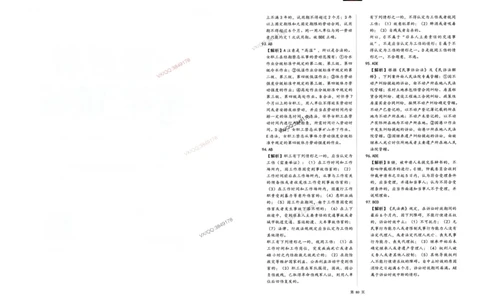 2025一建法规-考前密押三套卷_2026年一建法规_2025年一建法规SVIP_05-考前密训✿央企特训✿机构普押_01-法规《三页纸+密押3套卷》SMR推荐