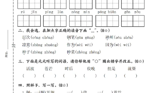 二年级上册语文期末质量调研试卷_二年级上下册资料_二年级上册小红书同款资料_二年级