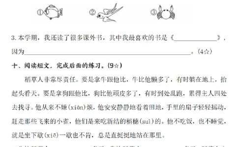 二年级上册语文期末质量调研试卷_二年级上下册资料_二年级上册小红书同款资料_二年级