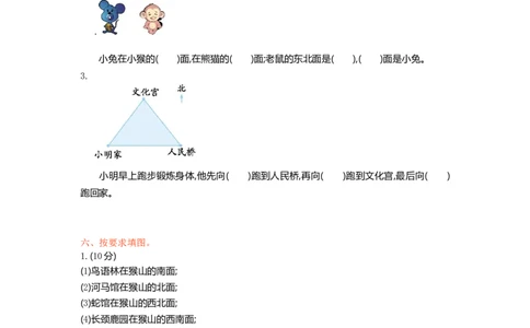 二年级下册数学单元测试-第三单元-苏教版_二年级上下册资料_二年级语数英上下册学习资料_3-7-4、小学二年级数学下册_苏教版_3、单元测试卷