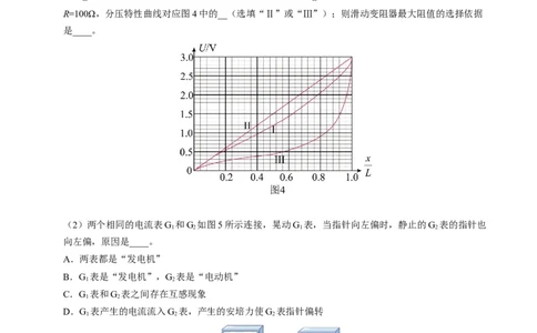 专题18电学实验（浙江专用）（解析版）_浙江物理高考真题分类汇编（2021-2025）_专题18电学实验（浙江专用）-五年（2021-2025）高考物理真题分类汇编