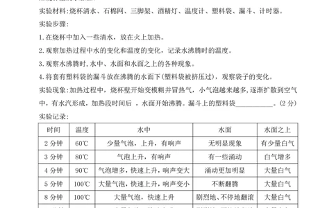 三(上）教科版科学期中测试卷.3_三年级上下册资料_小学三年级学习资料-25年更新版_3-09、小学三年级科学上册_教科版_期中测试卷