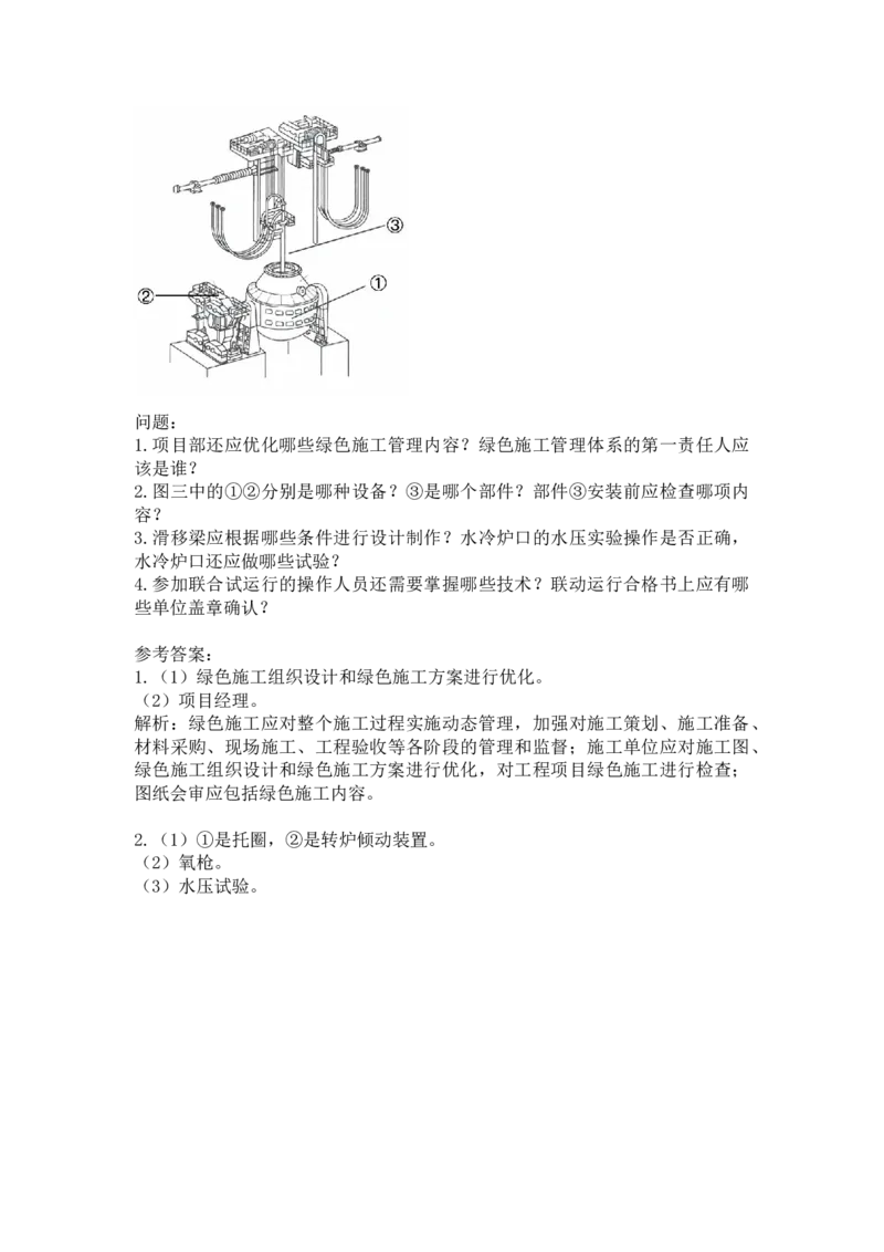 2025二建机电实务真题_2026年一级建造师_2026年一建机电_2025年一建机电SVIP_02-基础精讲✿高端面授✿深度强化_43-机电《面授直播+习题》刘忠海SMR_历年真题一二建