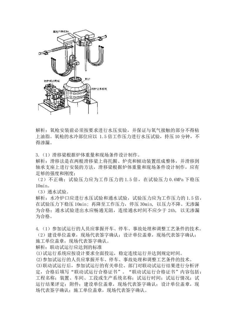 2025二建机电实务真题_2026年一级建造师_2026年一建机电_2025年一建机电SVIP_02-基础精讲✿高端面授✿深度强化_43-机电《面授直播+习题》刘忠海SMR_历年真题一二建