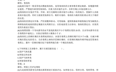 2025二建机电实务真题_2026年一级建造师_2026年一建机电_2025年一建机电SVIP_02-基础精讲✿高端面授✿深度强化_43-机电《面授直播+习题》刘忠海SMR_历年真题一二建