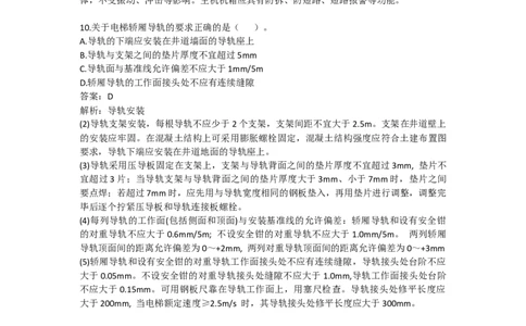 2025二建机电实务真题_2026年一级建造师_2026年一建机电_2025年一建机电SVIP_02-基础精讲✿高端面授✿深度强化_43-机电《面授直播+习题》刘忠海SMR_历年真题一二建