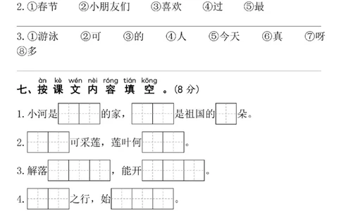 一年级上册语文期末真题试卷_一年级上下册资料_一年级上册小红书同款资料_语文