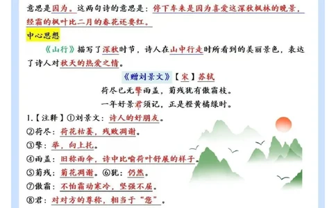 三下语文期末复习重点知识点一遍就过_三年级上下册资料_三年级下册小红书同款资料_三下语文