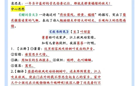三下语文期末复习重点知识点一遍就过_三年级上下册资料_三年级下册小红书同款资料_三下语文