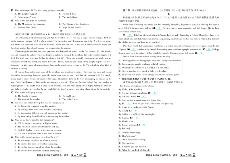 2026《中考英语45套》新疆题型小卷-99ec99c26313_45套中招_2026《中考英语45套》新疆
