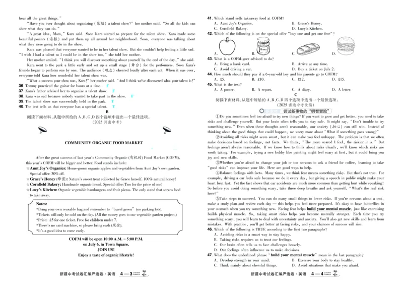 2026《中考英语45套》新疆题型小卷-99ec99c26313_45套中招_2026《中考英语45套》新疆