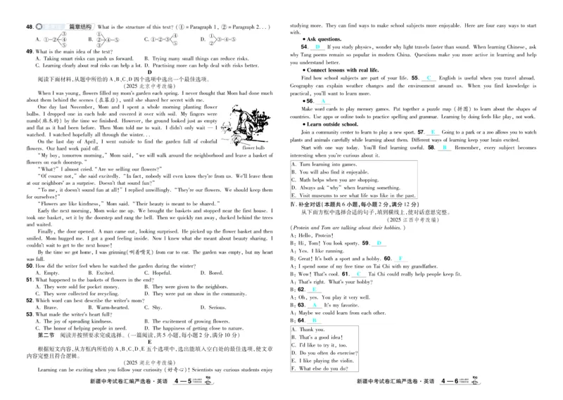 2026《中考英语45套》新疆题型小卷-99ec99c26313_45套中招_2026《中考英语45套》新疆