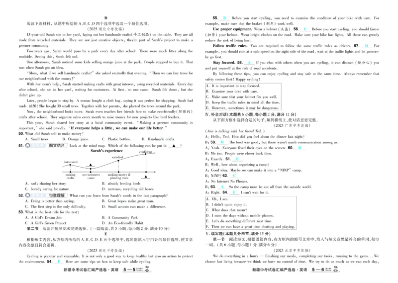 2026《中考英语45套》新疆题型小卷-99ec99c26313_45套中招_2026《中考英语45套》新疆