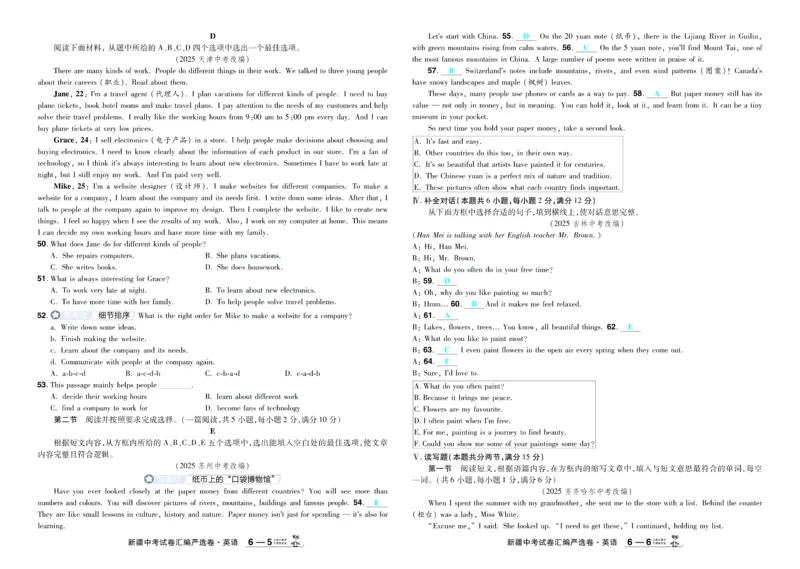 2026《中考英语45套》新疆题型小卷-99ec99c26313_45套中招_2026《中考英语45套》新疆