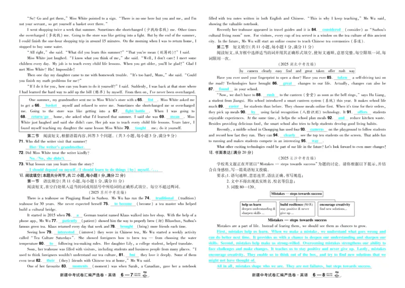 2026《中考英语45套》新疆题型小卷-99ec99c26313_45套中招_2026《中考英语45套》新疆