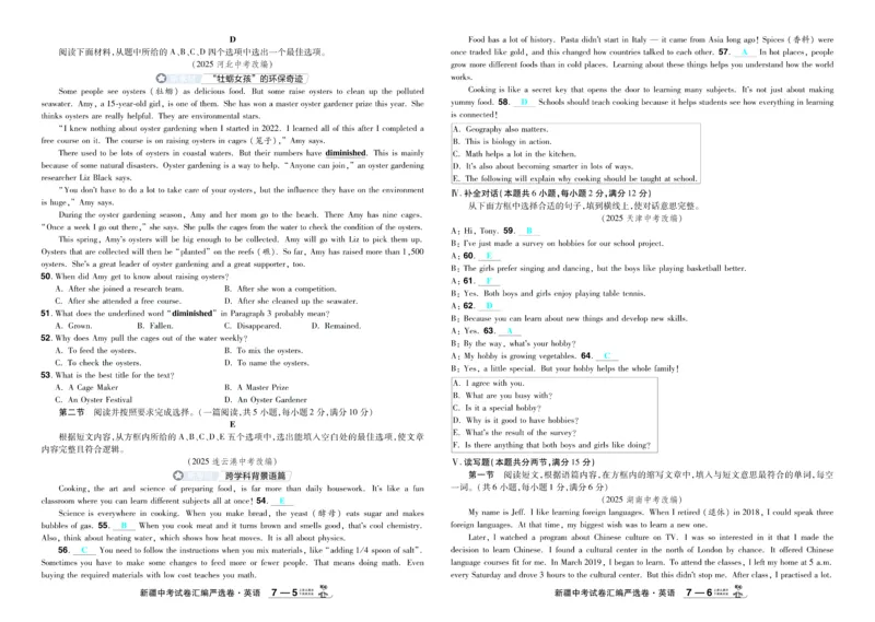 2026《中考英语45套》新疆题型小卷-99ec99c26313_45套中招_2026《中考英语45套》新疆