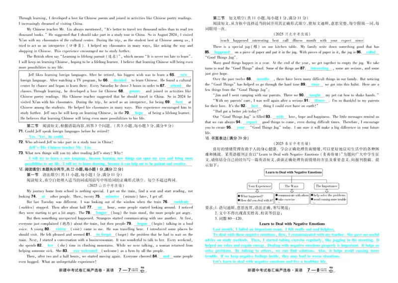 2026《中考英语45套》新疆题型小卷-99ec99c26313_45套中招_2026《中考英语45套》新疆