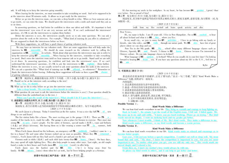 2026《中考英语45套》新疆题型小卷-99ec99c26313_45套中招_2026《中考英语45套》新疆