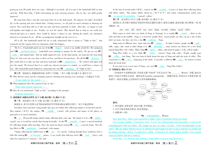 2026《中考英语45套》新疆题型小卷-99ec99c26313_45套中招_2026《中考英语45套》新疆
