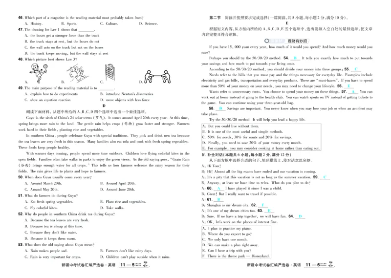 2026《中考英语45套》新疆题型小卷-99ec99c26313_45套中招_2026《中考英语45套》新疆