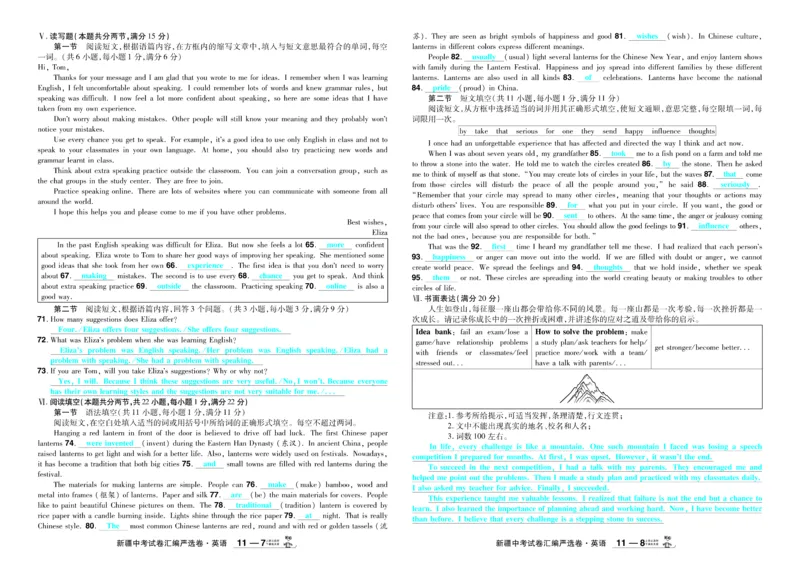 2026《中考英语45套》新疆题型小卷-99ec99c26313_45套中招_2026《中考英语45套》新疆