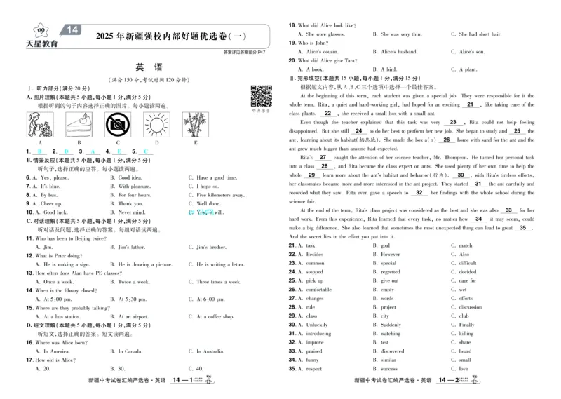 2026《中考英语45套》新疆题型小卷-99ec99c26313_45套中招_2026《中考英语45套》新疆