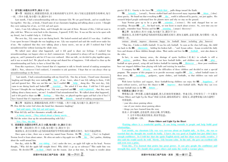 2026《中考英语45套》新疆题型小卷-99ec99c26313_45套中招_2026《中考英语45套》新疆